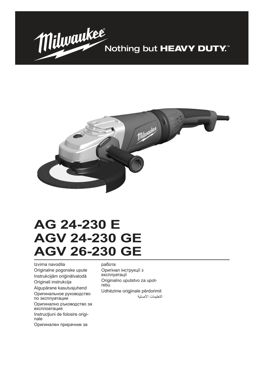 Взрыв-схема Milwaukee AG24-230E DMS 4933402450